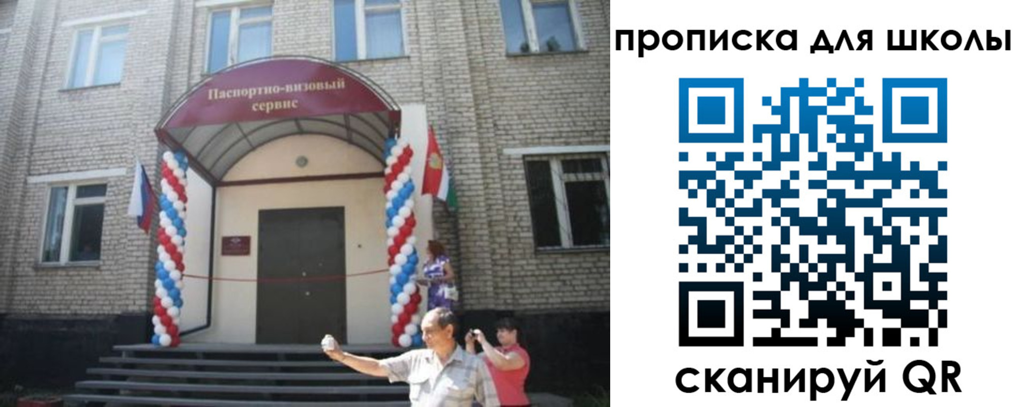 прописка паспорт в Чаплыгине