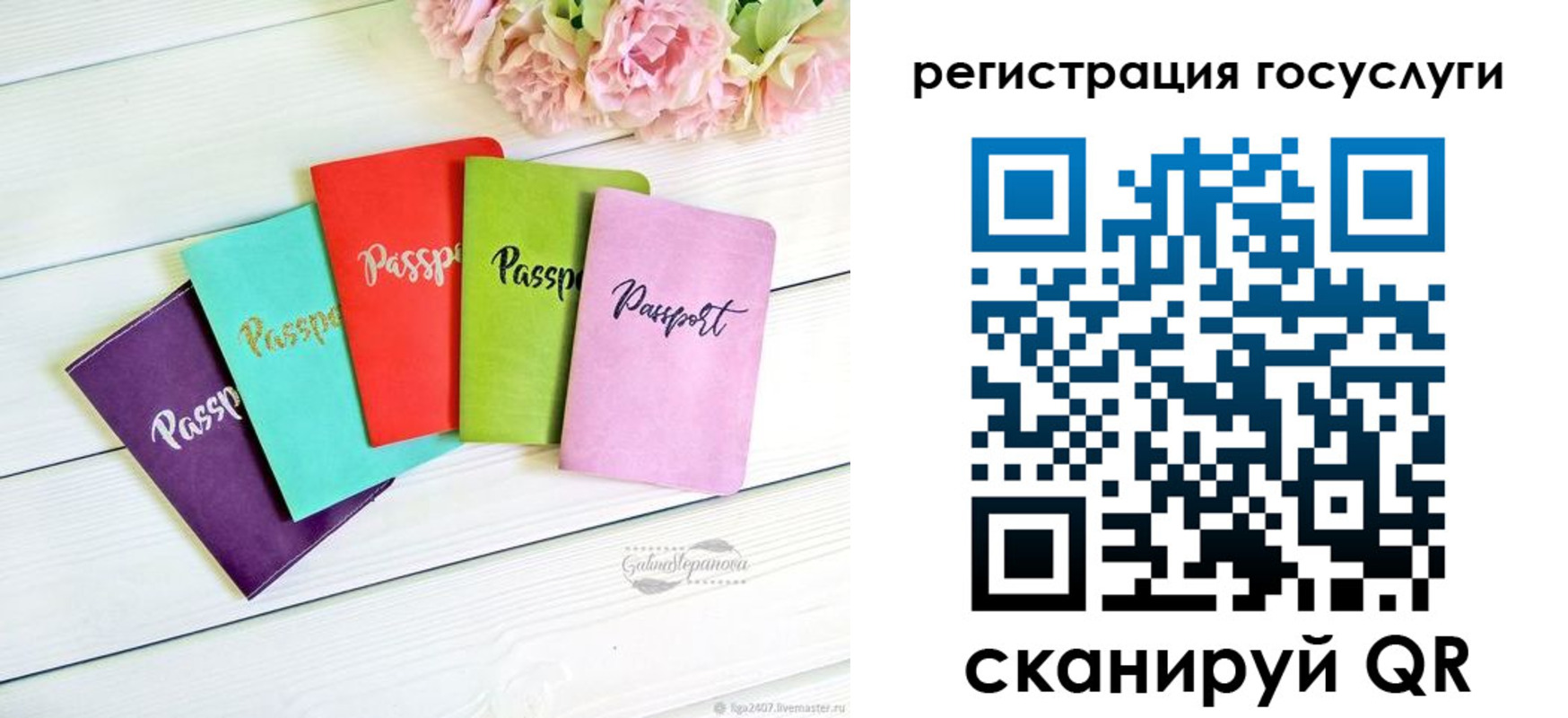 прописка для школы в Чаплыгине